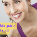 ما هي حقا الصحة الجيدة؟